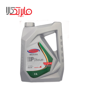 روغن گیربکس (دنده) نفت پارس مدل مدوس 75w80 حجم 2.5 لیتر