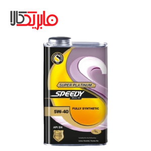 روغن موتور اسپیدی مدل سوپر پلاتینیوم 5W40 SN حجم 1 لیتر