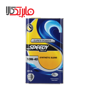 روغن موتور اسپیدی مدل سوپر پاور 10W40 SL حجم 5 لیتر