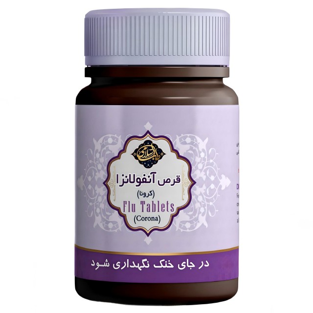 ترکیب گیاهی آنفولانزا کرونا عافیت گستر (45 گرم)