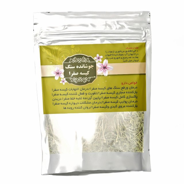 جوشانده سنگ کیسه صفرا عافیت گستر (100 گرم)