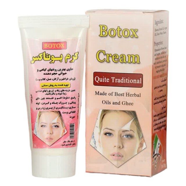 کرم بوتاکس اعلاء نیکا (45 گرم)