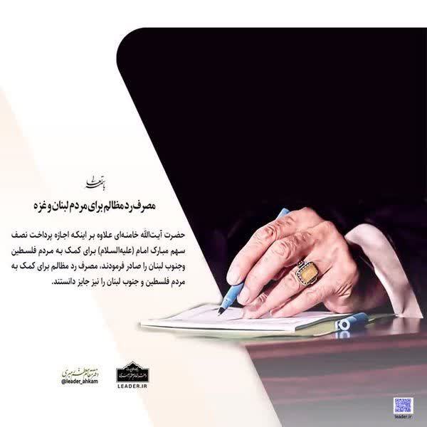 کمک به جبهه مقاومت