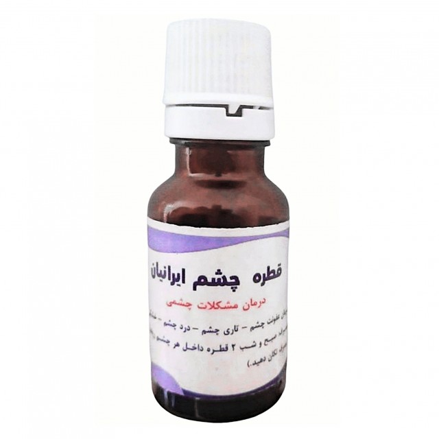 قطره چشم ایرانیان (60 گرم)