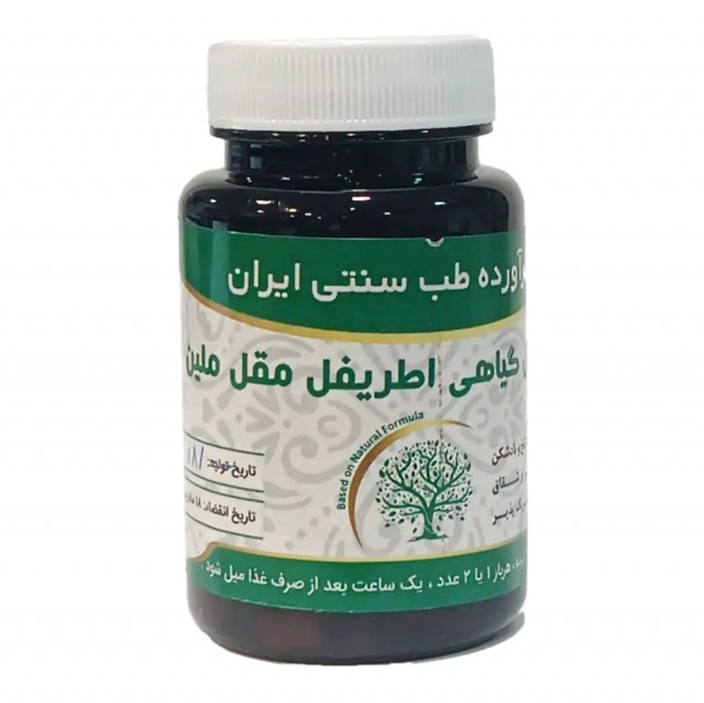 مکمل گیاهی اطریفل مقل ملین موسسه حجامت (50 گرم)