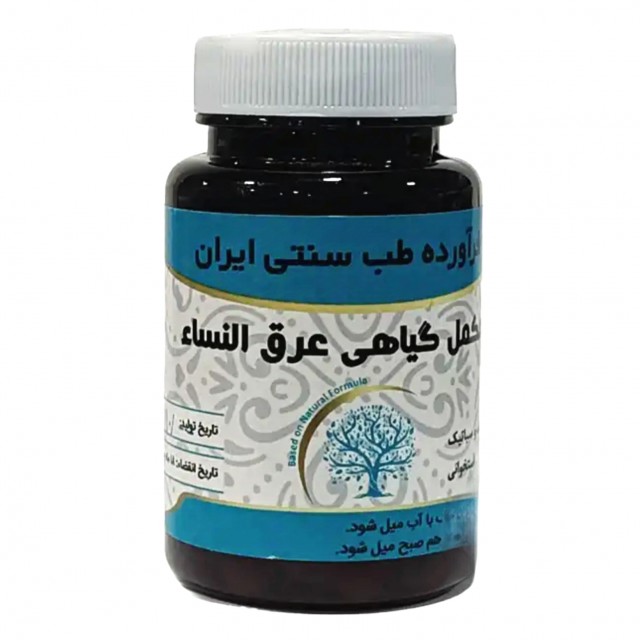 مکمل گیاهی عرق النساء موسسه حجامت (50 گرم)