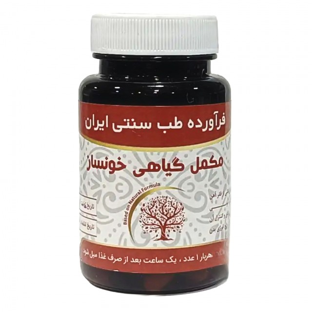 مکمل گیاهی خونساز موسسه حجامت (50 گرم)