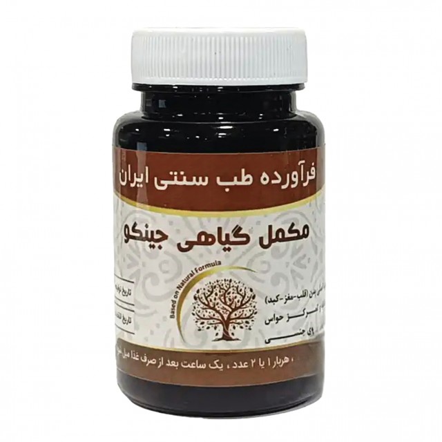 مکمل گیاهی جینکو موسسه حجامت (50 گرم)