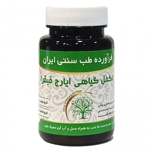مکمل گیاهی ایارج فیقرا موسسه حجامت (50 گرم)