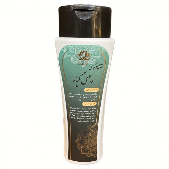 شامپو گیاهی چهل گیاه اکسیر موسسه حجامت (300 گرم)
