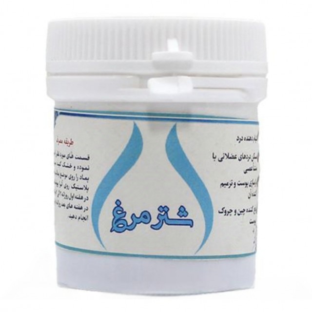 روغن شترمرغ اکسیر موسسه حجامت (55 میلی لیتر)