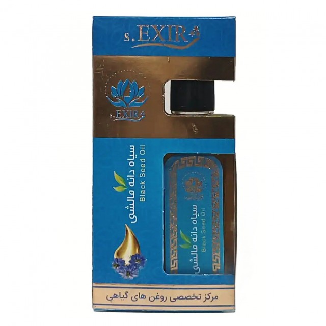 روغن سیاهدانه مالشی اکسیر موسسه حجامت (55 میلی لیتر)