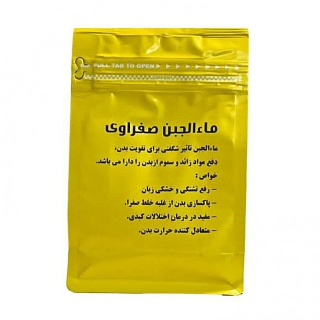 ماء الجبن صفراوی موسسه حجامت (250 گرم)