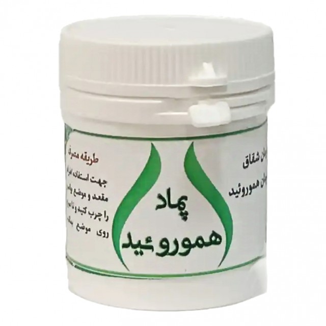 پماد هموروئید موسسه حجامت (50 گرم)