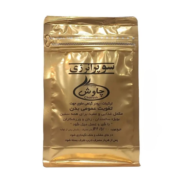 پودر سوپر انرژی چاوش موسسه حجامت (250 گرم)