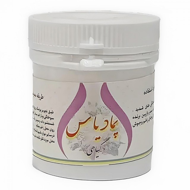 پماد یاس موسسه حجامت (50 گرم)
