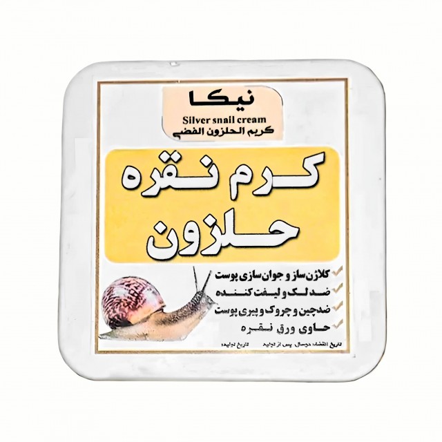 کرم نقره حلزون نیکا (40 گرم)