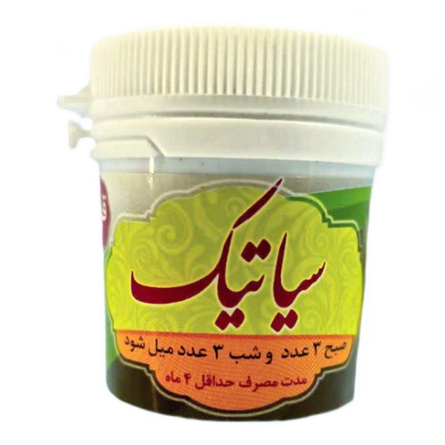 سیاتیک قرصی غدیر