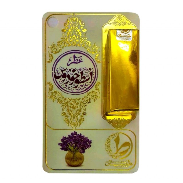 عطر اسطوخودوس طیبستان (1 گرم)