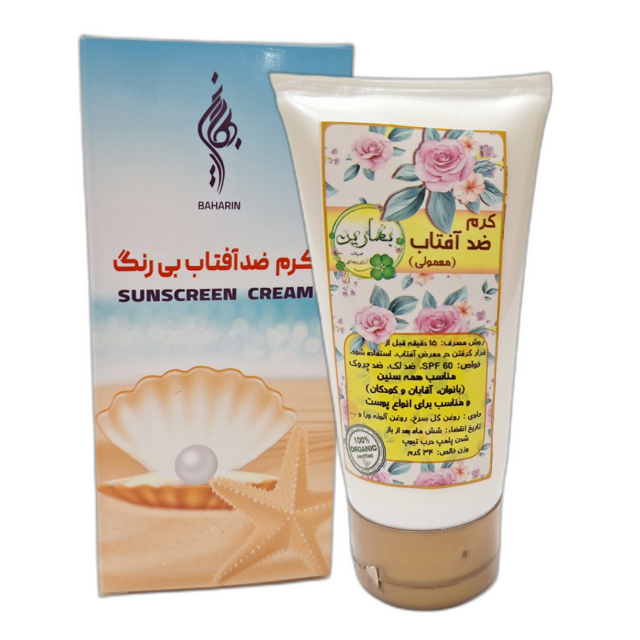 کرم ضدآفتاب بی رنگ بهارین (35 گرم)