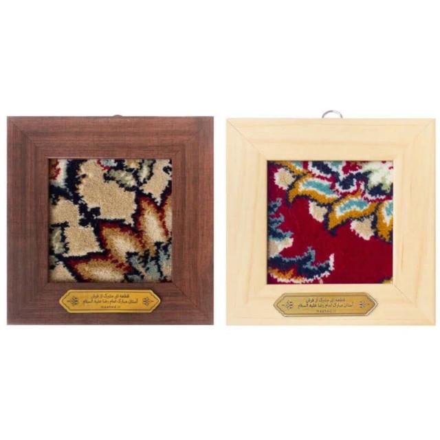 قاب فرش سقاخانه ماهد