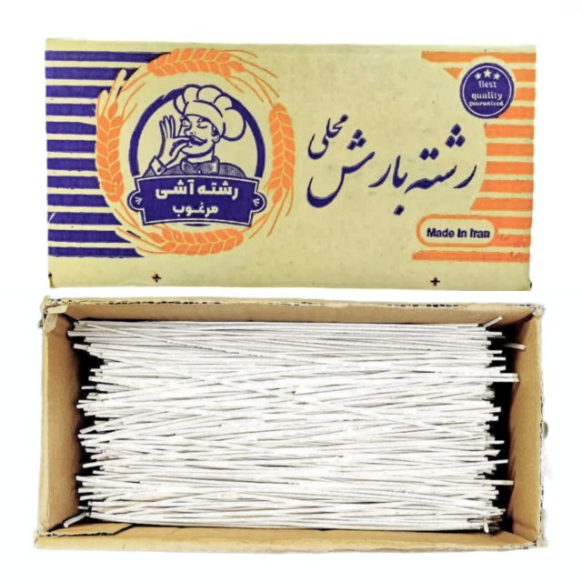 رشته آشی محلی بارش (2 کیلوگرم)