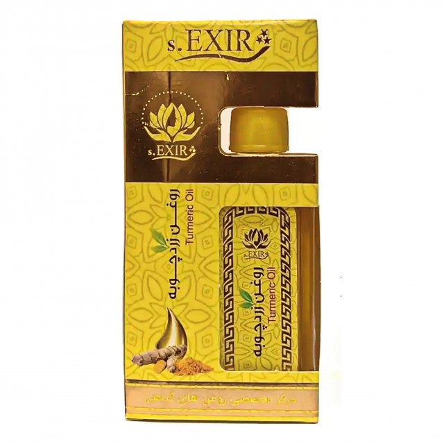 روغن زردچوبه اکسیر موسسه حجامت (55 میلی لیتر)