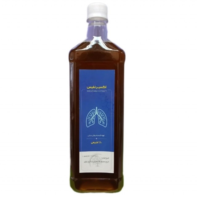 اکسیر نفیس موسسه حجامت (800 گرم)