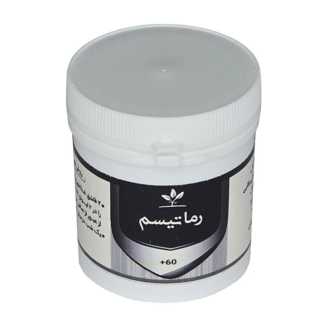 رماتیسم طهور (فرمول دکتر تبریزیان)