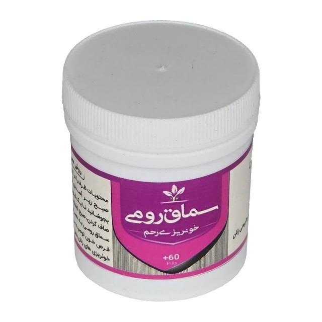 خونریزی رحم (سماق رومی) طهور (فرمول دکتر تبریزیان)