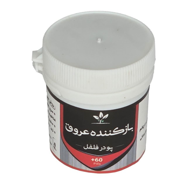 بازکننده عروق (معجون فلفل) طهور (فرمول دکتر تبریزیان)