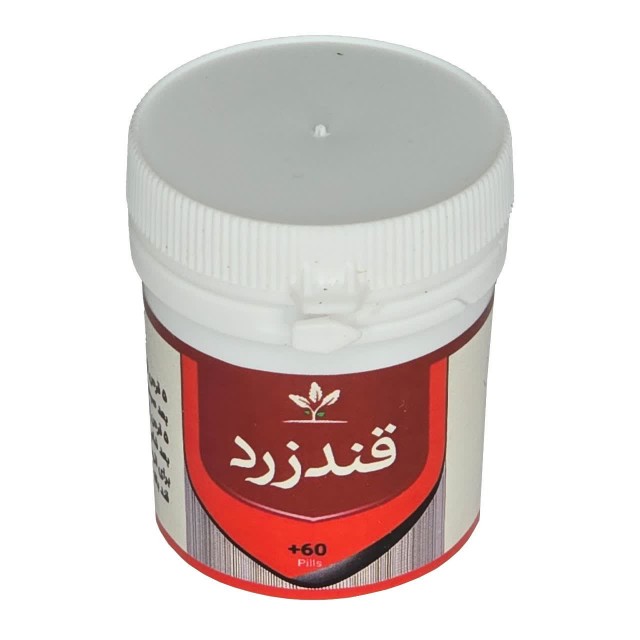 قند زرد طهور (فرمول دکتر تبریزیان)