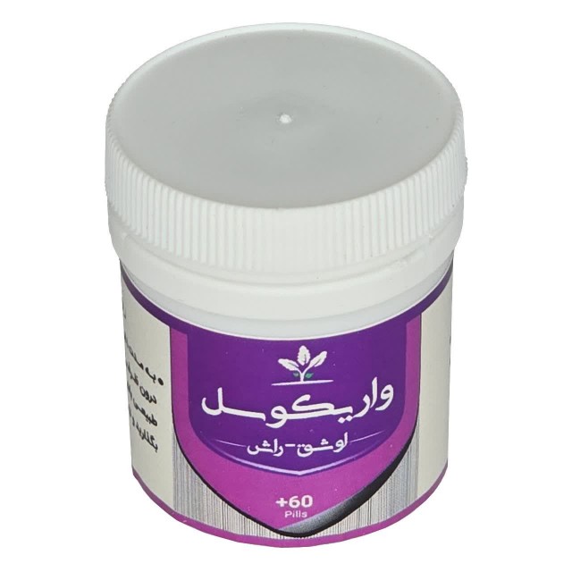 واریکوسل طهور (فرمول دکتر تبریزیان)