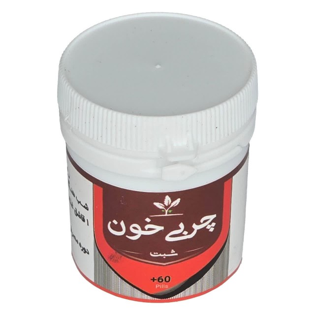 چربی خون (شبت) طهور (فرمول دکتر تبریزیان)