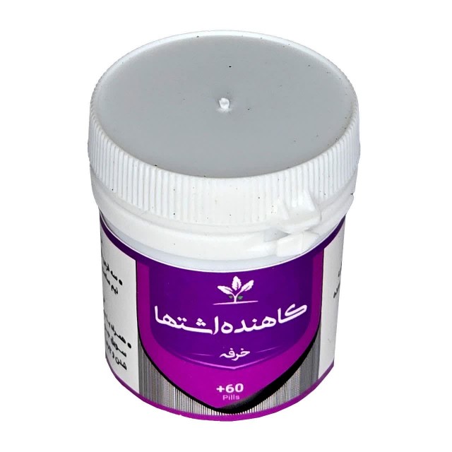 کاهنده اشتها قرصی طهور (فرمول دکتر تبریزیان)