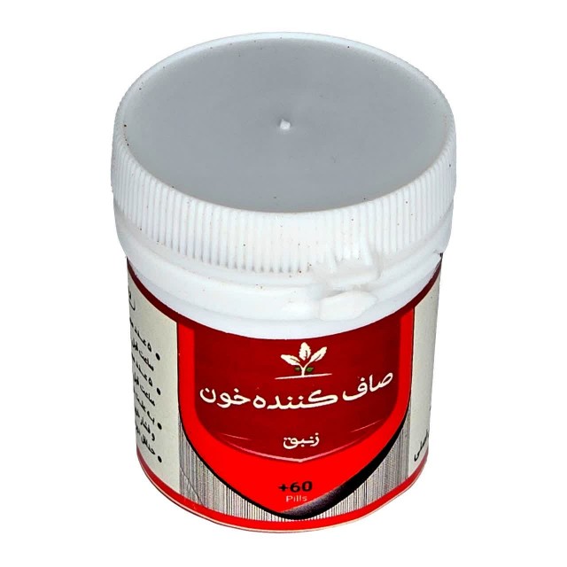 صاف کننده خون (زنبق) قرصی طهور (فرمول دکتر تبریزیان)