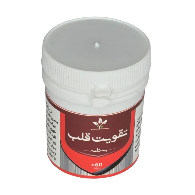 تقویت قلب (به دانه) قرصی طهور (فرمول دکتر تبریزیان)