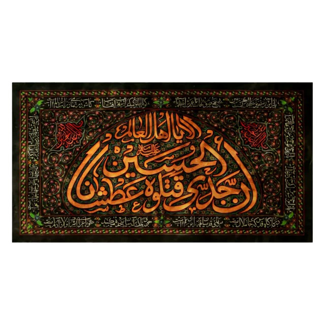 کتیبه عطش ماهد (50 در 140)