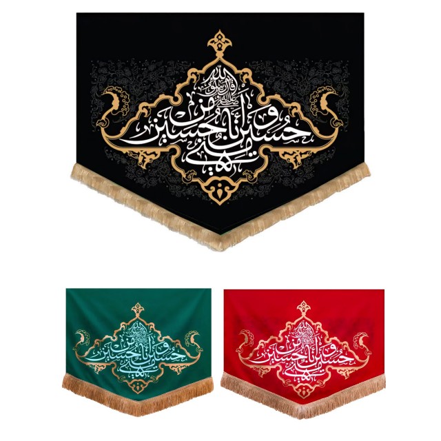 کتیبه حسین منی و انا من حسین ماهد (63 در 78)