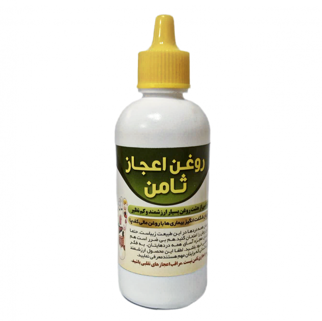 روغن اعجاز ثامن (60 گرم)