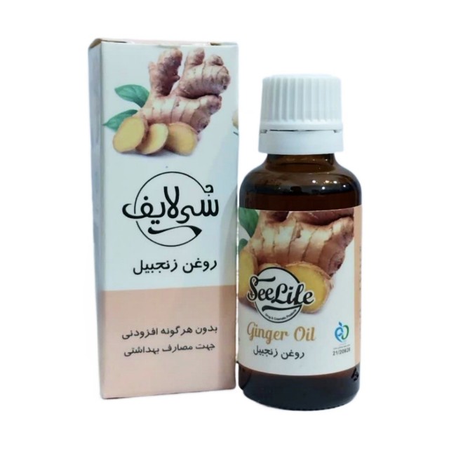 روغن زنجبیل سی لایف (30 سی سی)