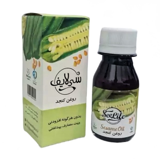روغن کنجد سی لایف (60 سی سی)