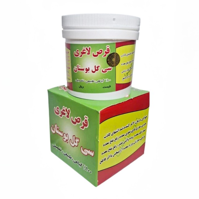 قرص لاغری سی گل بوستان (90 عددی)