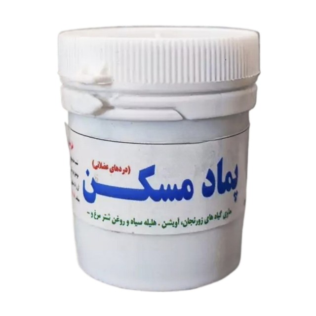 پماد مسکن ریحانا (40 گرم)