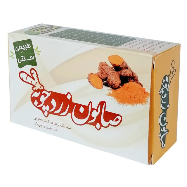 صابون زردچوبه ارمغان سلامت (85 گرم)