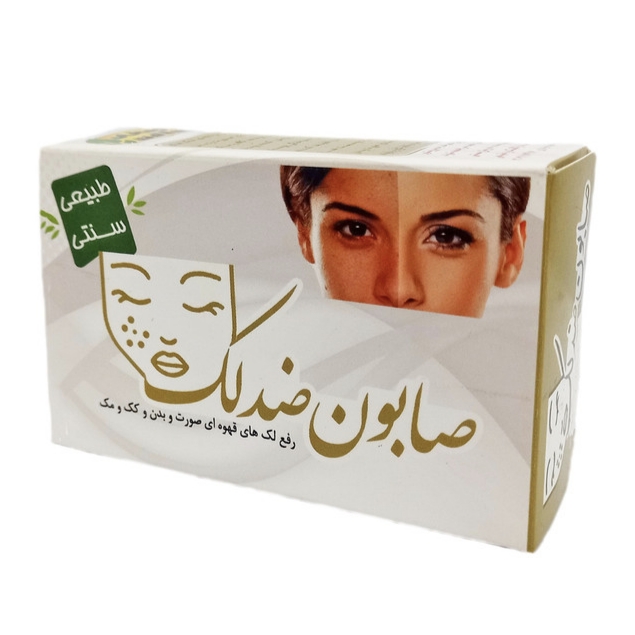 صابون ضد لک ارمغان سلامت (85 گرم)