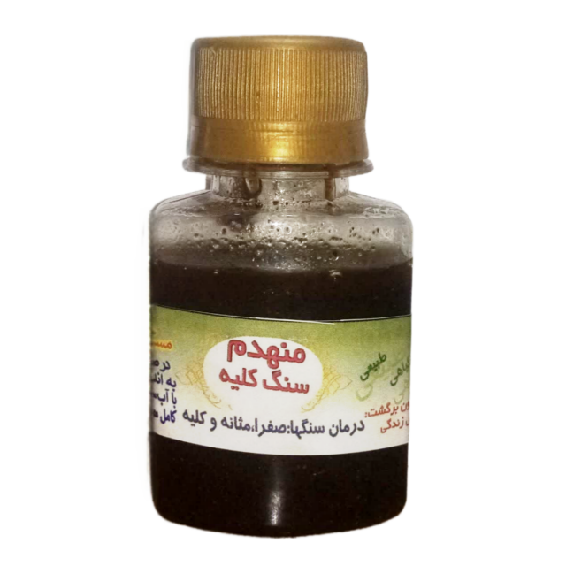 داروی منهدم سنگ کلیه، صفرا و مثانه اشراف - بطری (50 گرم)