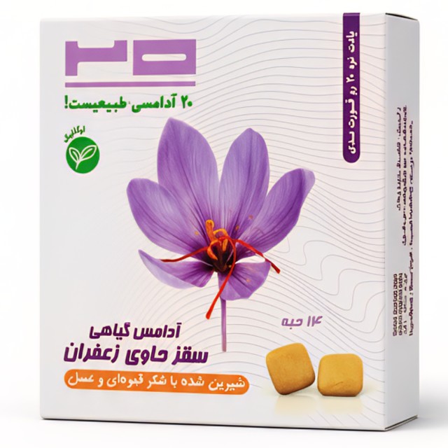 آدامس سقز زعفران بیست