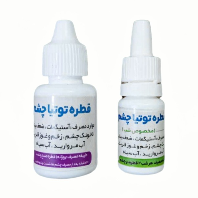 قطره توتیا 2 عددی (شب و روز)