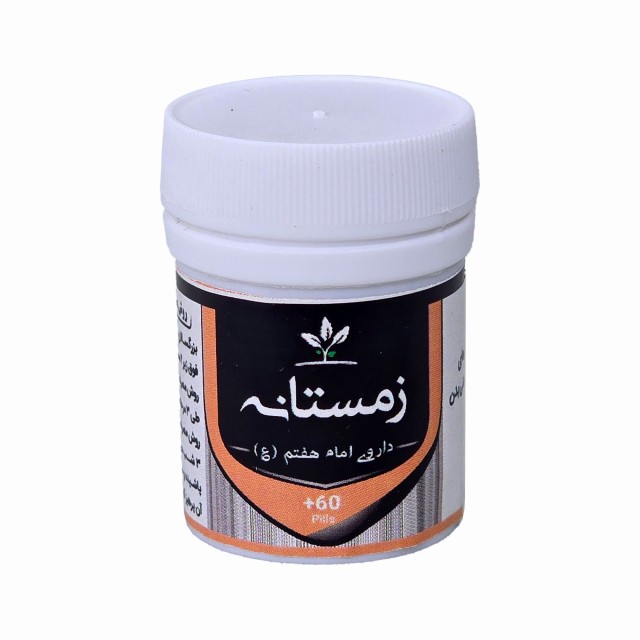 داروی امام کاظم (ع) زمستانه طهور (فرمول دکتر تبریزیان)